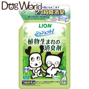 シュシュット！ 植物生まれの消臭剤 ミントの香り つめかえ用 320ml