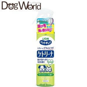 ペットキレイ ケトリーナ リラックスハーブの香り 犬猫用 200ml