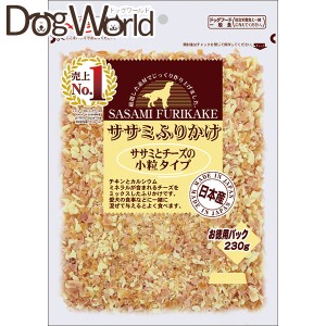 九州ペットフード ササミふりかけ ササミとチーズの小粒タイプ 230g