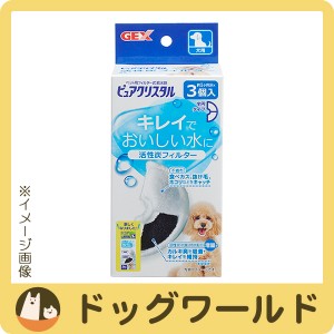 ピュアクリスタル　抗菌活性炭フィルター　半円　犬用　３個入