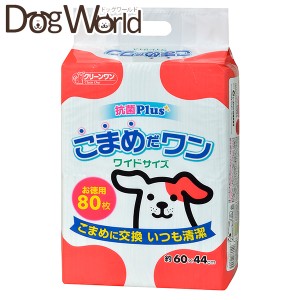 クリーンワン こまめだワン ワイド 80枚 ※お一人様2個まで