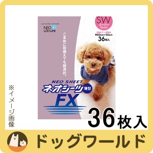 コーチョー ネオシーツFX スーパーワイド 36枚 ※お一人様2個まで