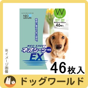 コーチョー ネオシーツEX ワイド 46枚 ※お一人様2個まで