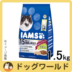 アイムス 15歳以上用 健康な長生きのために チキン 1.5kg