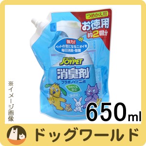 ジョイペット 犬猫用 消臭剤 つめかえ用 650ml 【お徳用】