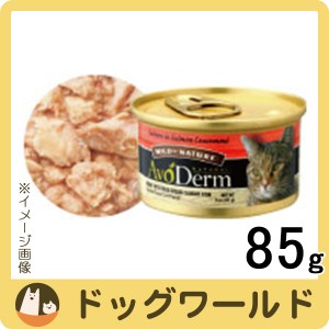アボ・ダームキャット セレクトカット サーモン／コンソメ缶 85ｇ (全年齢猫用)