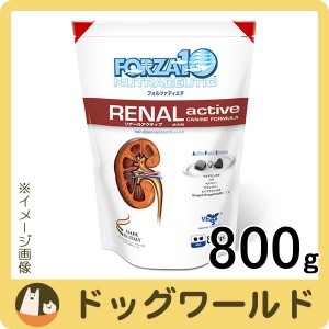 フォルツァ10 ドッグフード リナール アクティブ 小粒 800g［ポイント10倍］