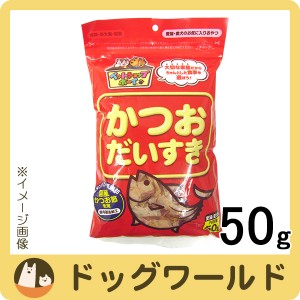 マルトモ かつおだいすき 犬猫用 50g