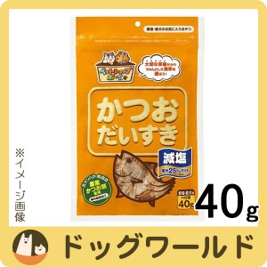 マルトモ 減塩 かつおだいすき 犬猫用 40g
