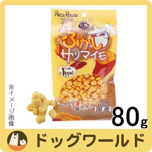 ペッツルート ふかしサツマイモ 80g