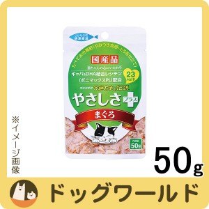 三洋食品 食通たまの伝説 やさしさプラス まぐろ 50g