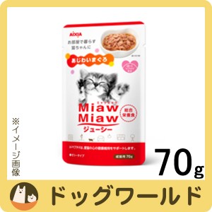 MiawMiaw（ミャウミャウ） ジューシー あじわいまぐろ 70g