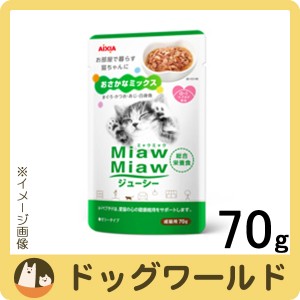 MiawMiaw（ミャウミャウ） ジューシー おさかなミックス 70g