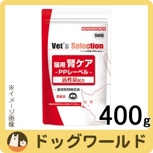 ベッツセレクション 猫用 腎ケア PPレーベル 400g