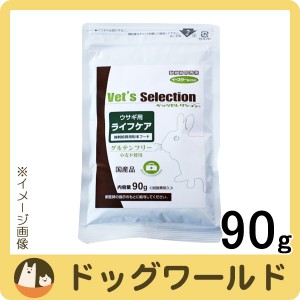 イースター ベッツセレクション ウサギ用 ライフケア 90g