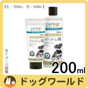 メディダーム 犬用 200ml