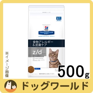 キャットフード 食物アレルギー ヒルズの通販 Au Pay マーケット