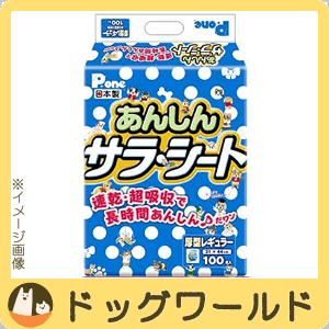 Pone あんしん サラ・シート 厚型レギュラー 100枚入 ※お一人様2個まで