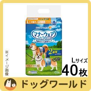 ユニチャーム マナーウェア 男の子用 Lサイズ 青チェック・紺チェック 40枚入 ※お一人様2個まで