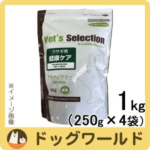 イースター ベッツセレクション ウサギ用 健康ケア 1kg （250g×4）