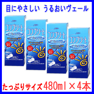 コンタクト洗浄液 コンプリートダブルモイスト　480ｍｌ　(4本）