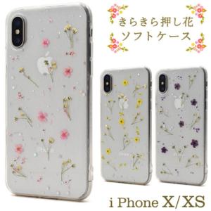 Iphone ケース 押し花の通販 Au Pay マーケット