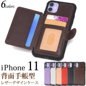 Iphone ケース 背面 収納の通販 Au Pay マーケット