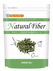 つなぎを使用していない牧草ペレット[オリミツ]ナチュラルファイバー　500ｇ