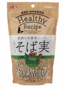 【数量限定大特価】小鳥・小動物用おやつ[GEX]ヘルシーレシピ殻なしそば実300ｇ