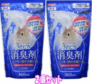 ★お得な２個セット★[GEX]うさピカ消臭剤 (抗菌)ヒノキの香り(つめかえ用)360ml×２個セット