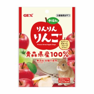 手摘みりんりんりんご青森県産！保存料・着色料・砂糖不使用　[GEX]