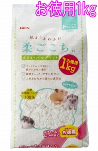 [GEX]小動物用床材紙よりふわふわ！柔ごこち　お徳用１kg