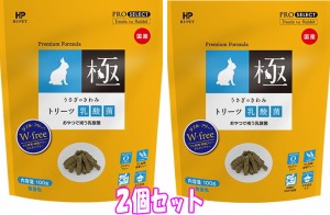 ★お得な２個セット★[ハイペット]PROSELECTうさぎのきわみトリーツ乳酸菌　100g×２個セット