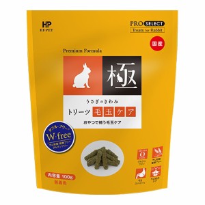 [ハイペット]PROSELECTうさぎのきわみトリーツ毛玉ケア　100g