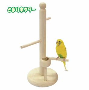 [マルカン]手乗りのセキセイインコ・文鳥・十姉妹などの小鳥用止まり木タワー