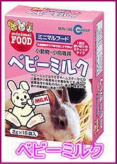 うさぎやハムスターなどの小動物や小鳥専用の栄養粉乳です。[マルカン]小動物.小鳥用ベビーミルク　2g×15袋入