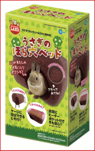 [マルカン]うさぎ・モルモットなどの小動物用うさぎのほら穴ベッド