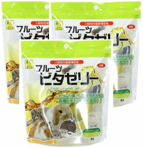 小動物用健康補助食【お買い得セット】[三晃商会]フルーツビタゼリー（パイナップル果汁入り）×３袋セット