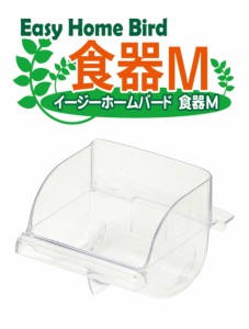 [三晃商会]スライド扉用食器!イージーホーム・バード食器（M）