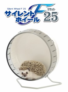 [三晃商会]デグー・シマリス・ハリネズミ等の小動物にサイレントホイールフラット25