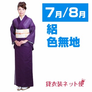 7月〜8月・夏用 絽 色無地レンタル 紫色 偲ぶ会 お別れ会 送料無料 NT-RO-6