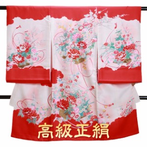 お宮参り 着物 女の子 赤ピンク/花籠 l-57 日本製高級正絹 産着 レンタル 着物 送料無料