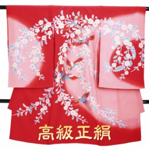 お宮参り 着物 女の子 赤ピンク/梅・鶴 l-68 日本製高級正絹 産着 レンタル 着物 送料無料