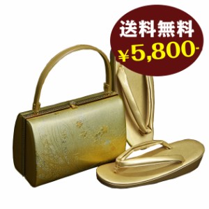 草履バッグセット レンタル【ゴールド系-49】留袖 振袖 成人式に！和装小物 bagset-49