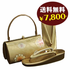 草履バッグセット レンタル【ゴールド系-50】留袖 振袖 成人式に！和装小物 bagset-50