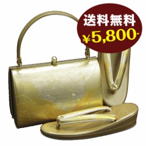 草履バッグセット レンタル【ゴールド系-55】留袖 振袖 成人式に！和装小物 bagset-55