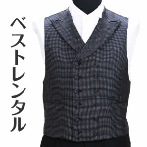 【ベスト レンタル】フォーマルベスト ブラック 黒色 タキシード レンタル vest rental 1.5次会 v-017