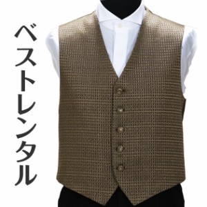 【ベスト レンタル】フォーマルベスト ブラウンゴールド タキシード レンタル vest rental 1.5次会 v-025