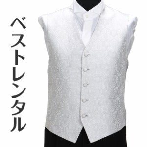 【ベスト レンタル】フォーマルベスト ホワイト 白色 タキシード レンタル vest rental 1.5次会 v-026