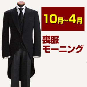 喪服 メンズ イオンの通販 Au Pay マーケット